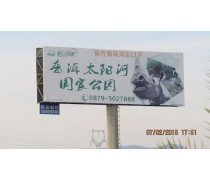 昆明廣告牌產(chǎn)品庫(kù) 一站式查詢價(jià)格、圖片與廠家信息